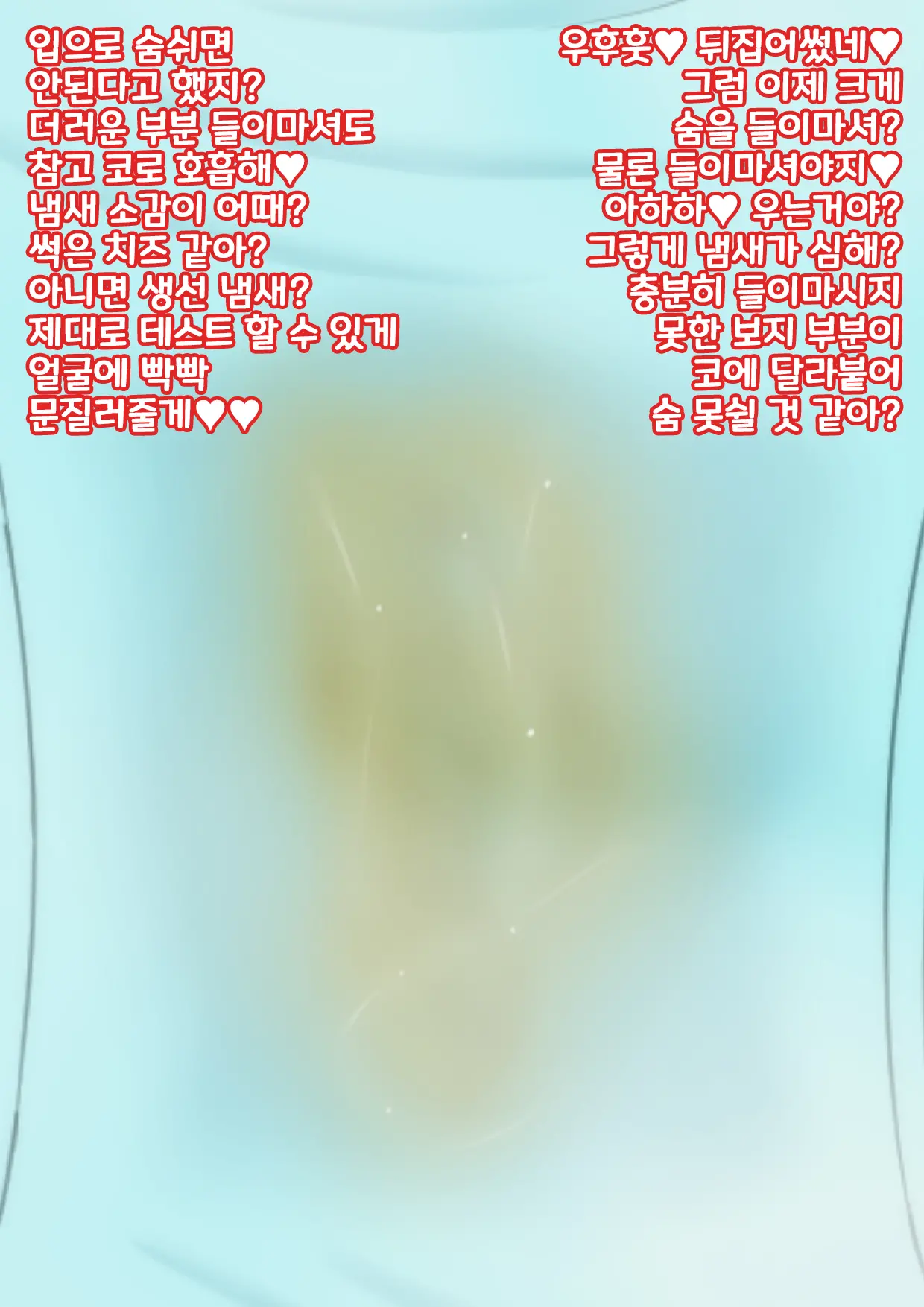 Yandere Onee-Chan Ni Nioi To Kairaku De Choukyou Sarechau Hanashi | 얀데레 누나에게 냄새와 쾌락으로 조교 당하는 이야기